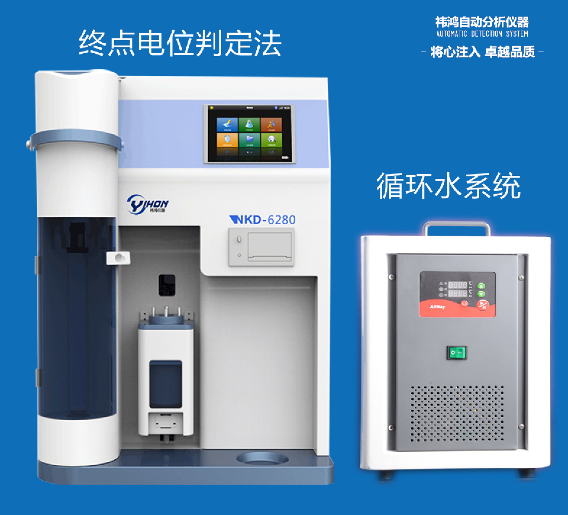 電位法全自動(dòng)凱氏定氮儀