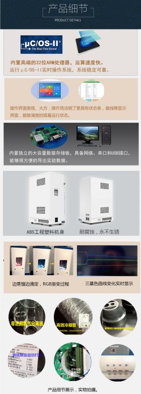 凱氏定氮儀細節(jié)